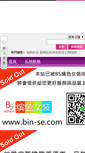 Mobile Screenshot of freedom-shop.tw