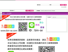 Tablet Screenshot of freedom-shop.tw